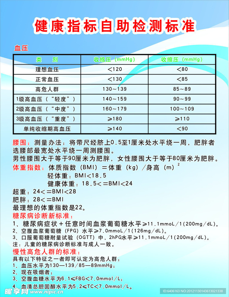 游戏专题 第9页