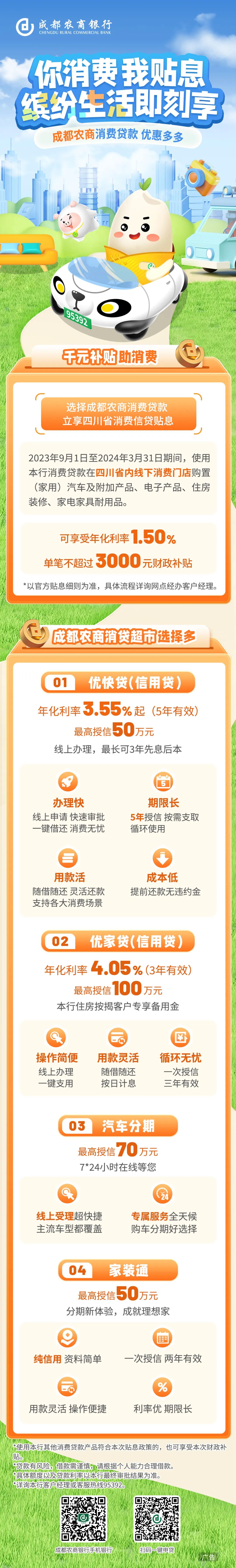 热点生活 第9页