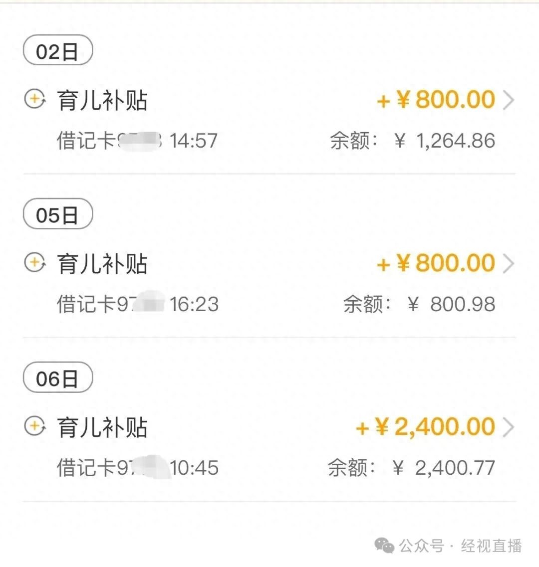 热点生活 第7页