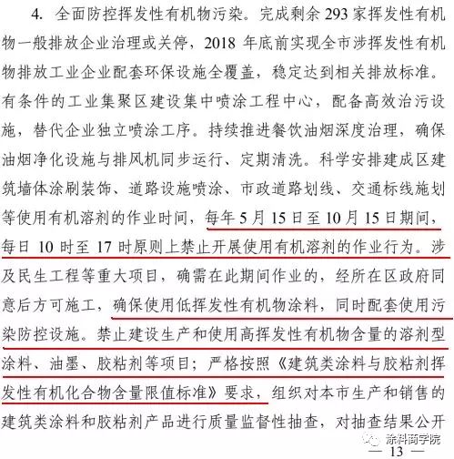 地方新闻 第4页