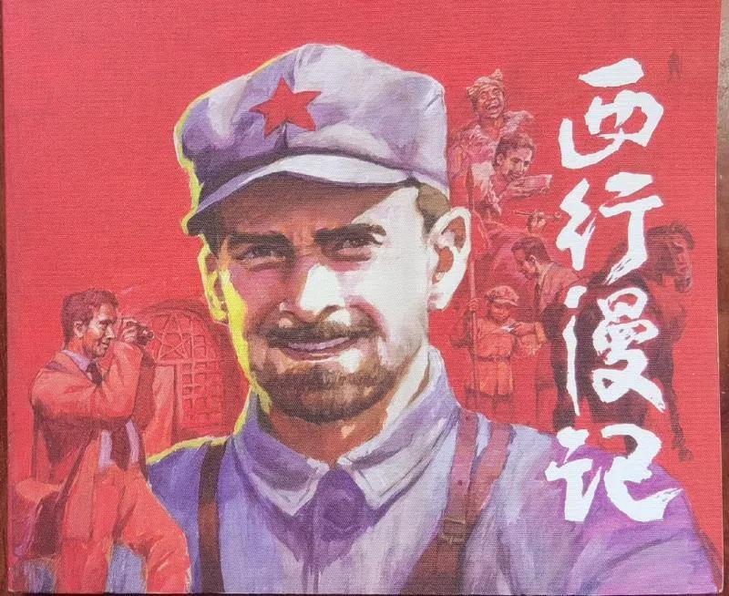 当白求恩与斯诺的后人在北京相遇当白求恩与斯诺的后人在北京相遇